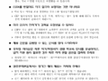미국 내 한국 국적 보유 재외국민, 동포들께 안내드립니다.